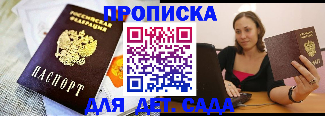 прописка паспорт в Данилове